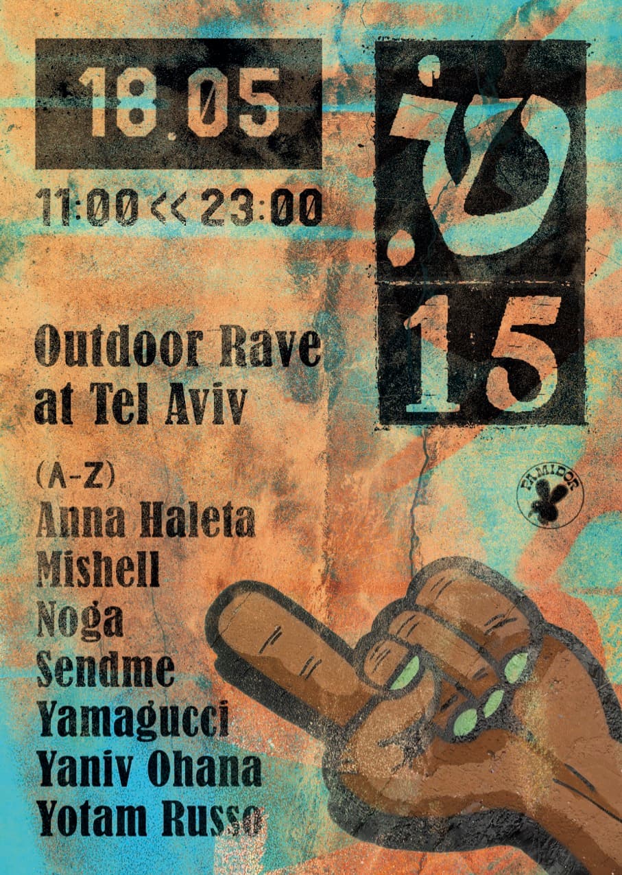 . ש 15