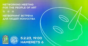 Networking meeting for the people of art