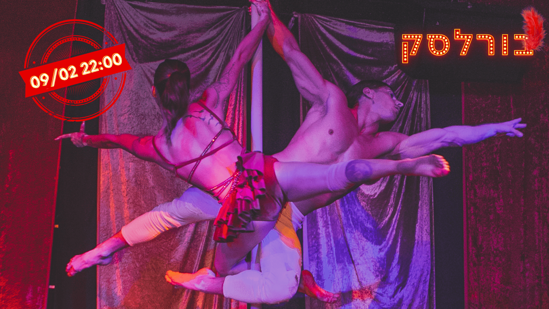 Burlesque — קרקס הלילה — בורלסק