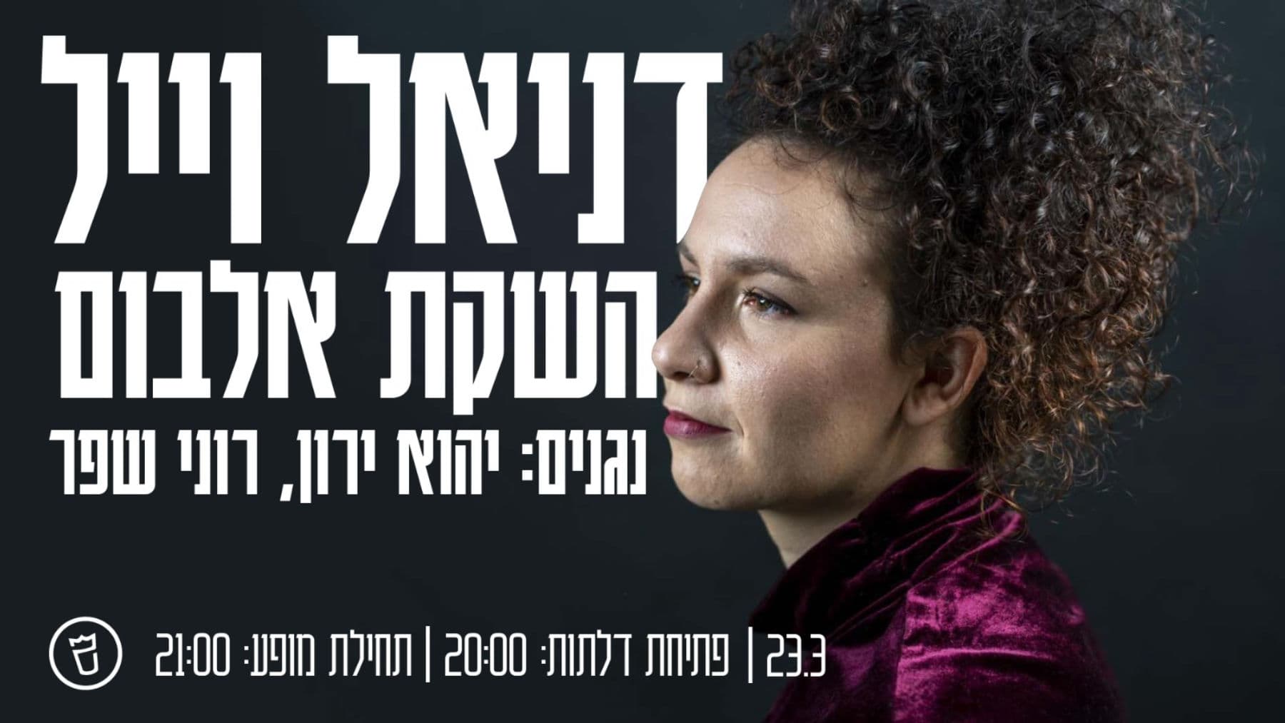 Danielle Weil Album Release Show ✭ 23.3 ✭ The Prince TLV