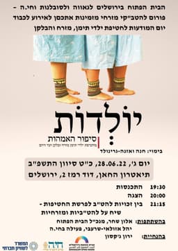 חי.ה logo