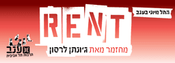 Rent logo