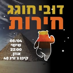 דובי logo