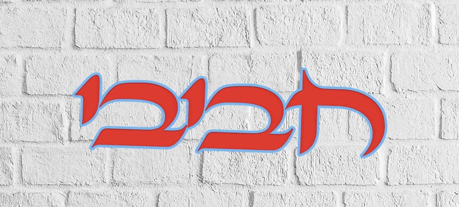 Habibi logo
