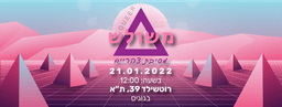 Meshulash_ladies logo