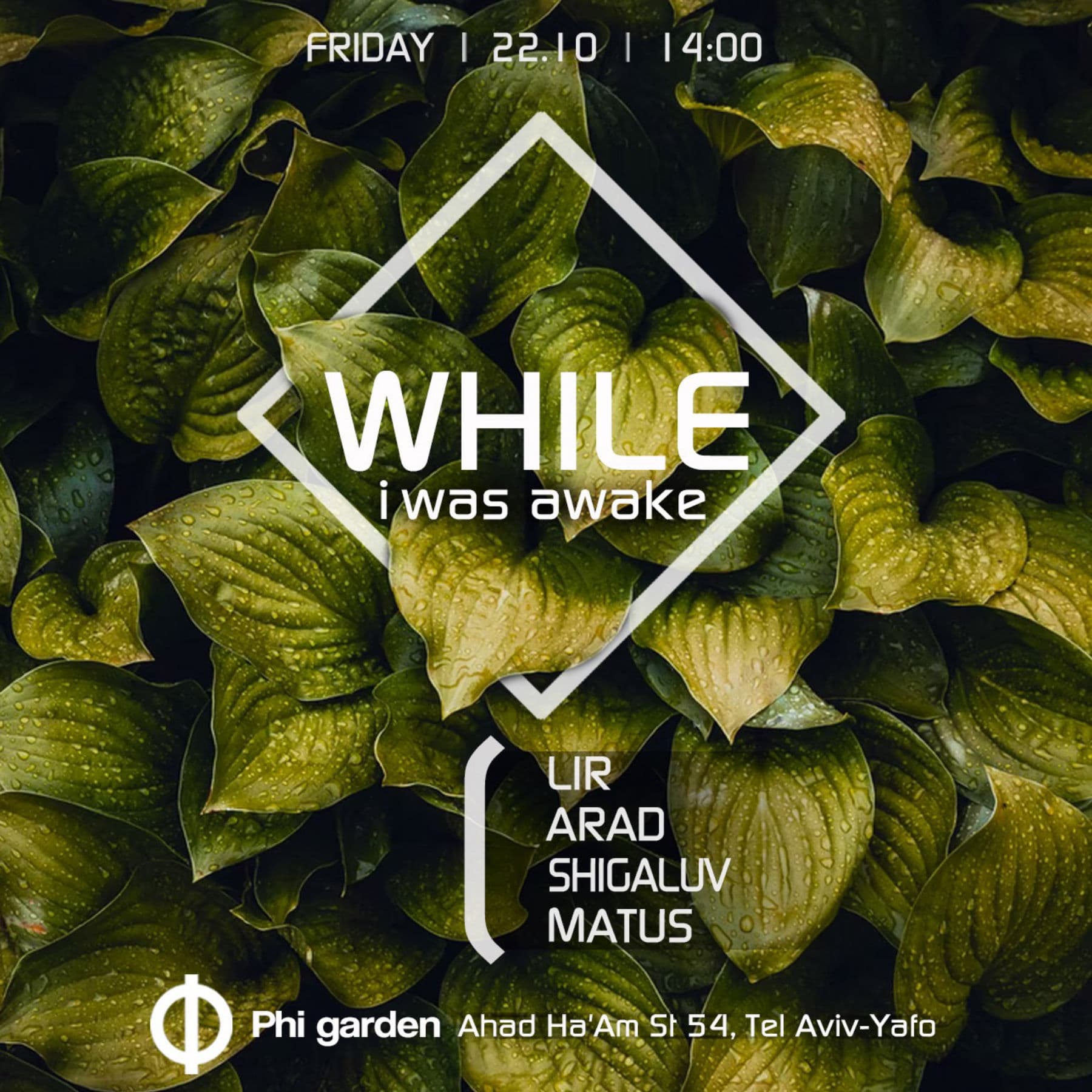 While I Was Awake logo