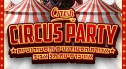 קראש x אגודת הסטודנטים והסטודנטיות ת״א logo