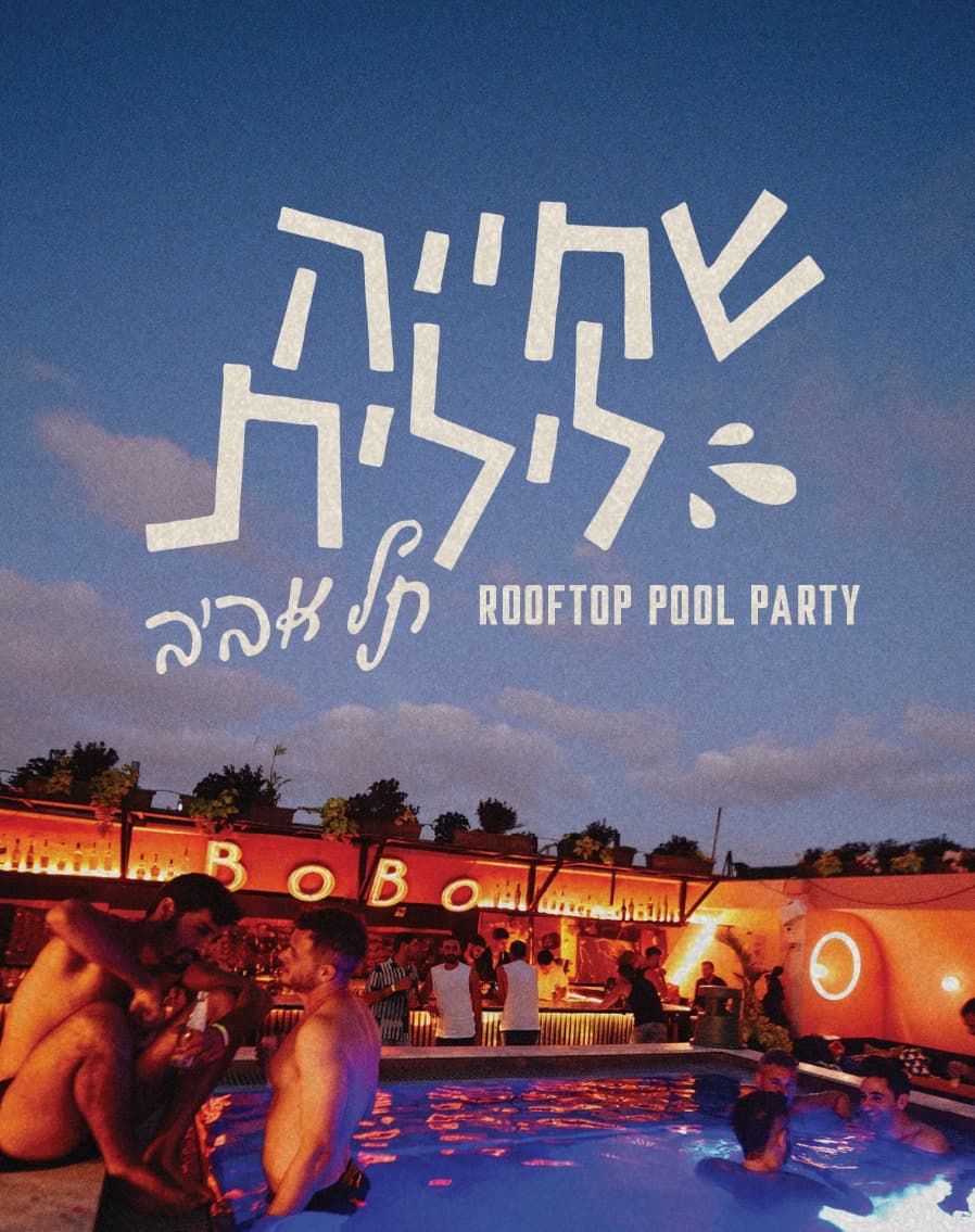 PRIDE ROOFTOP POOL PARTY ~ 5.6