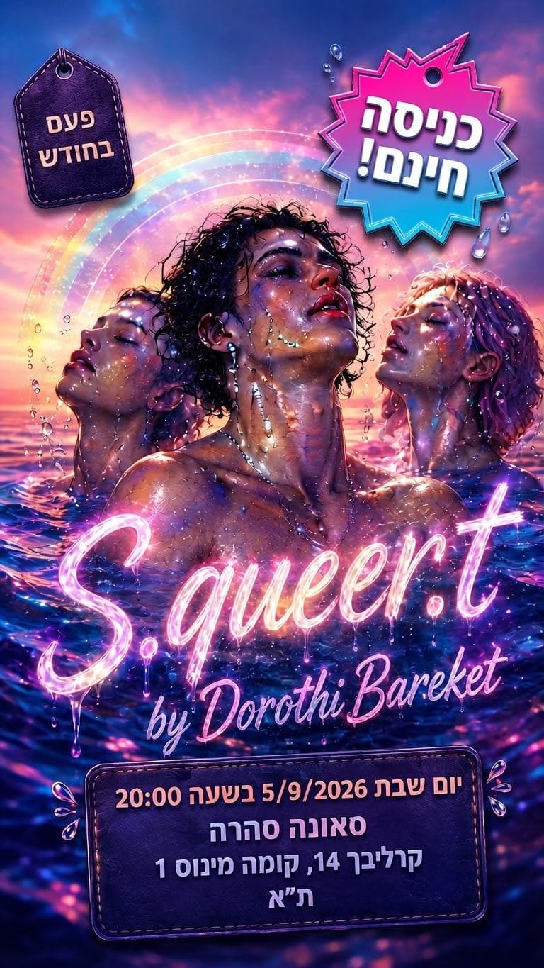 FREE until 22:30 Bar Sauna Club Tel Aviv