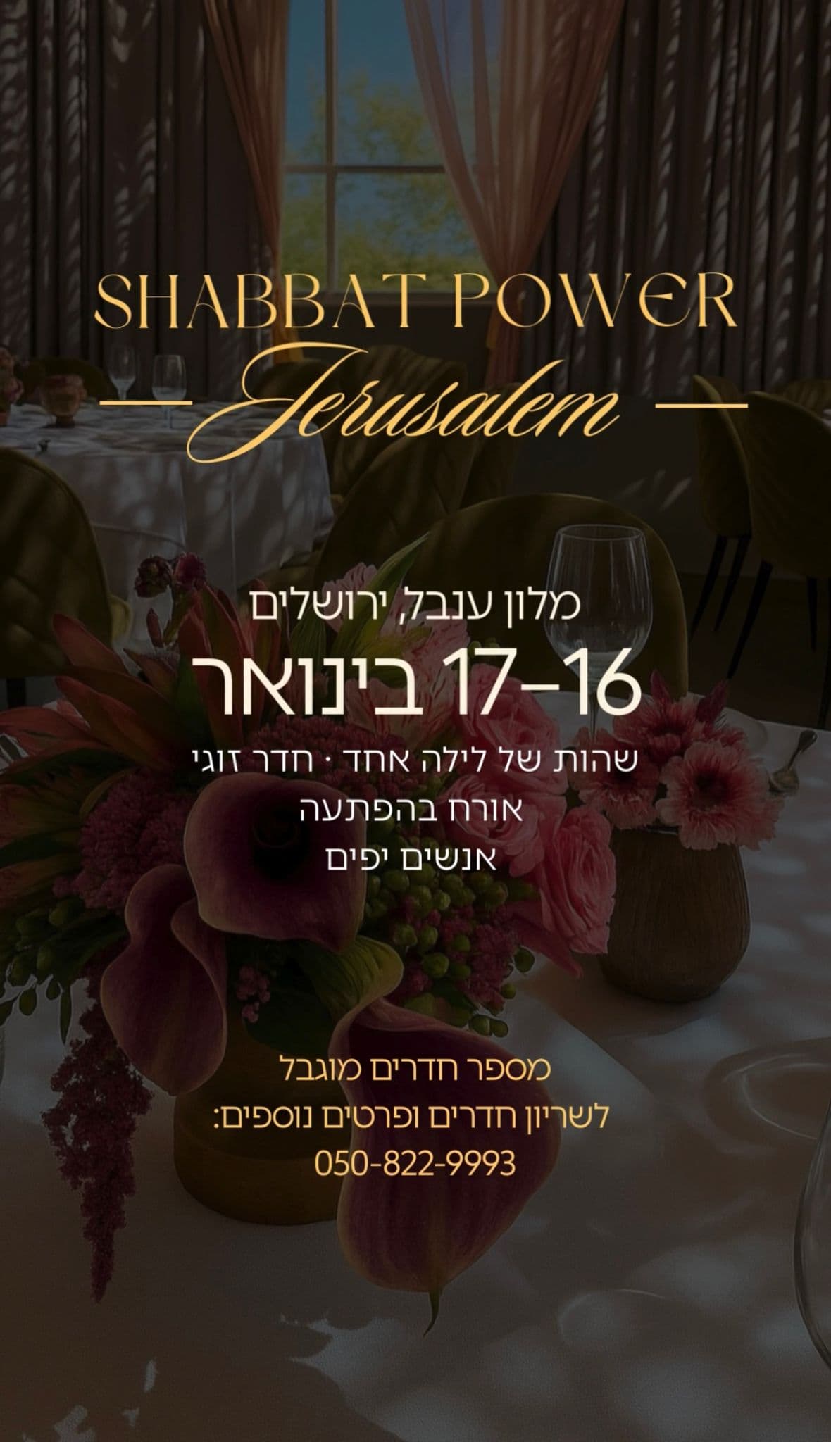 Shabbat power - Inbal hotel