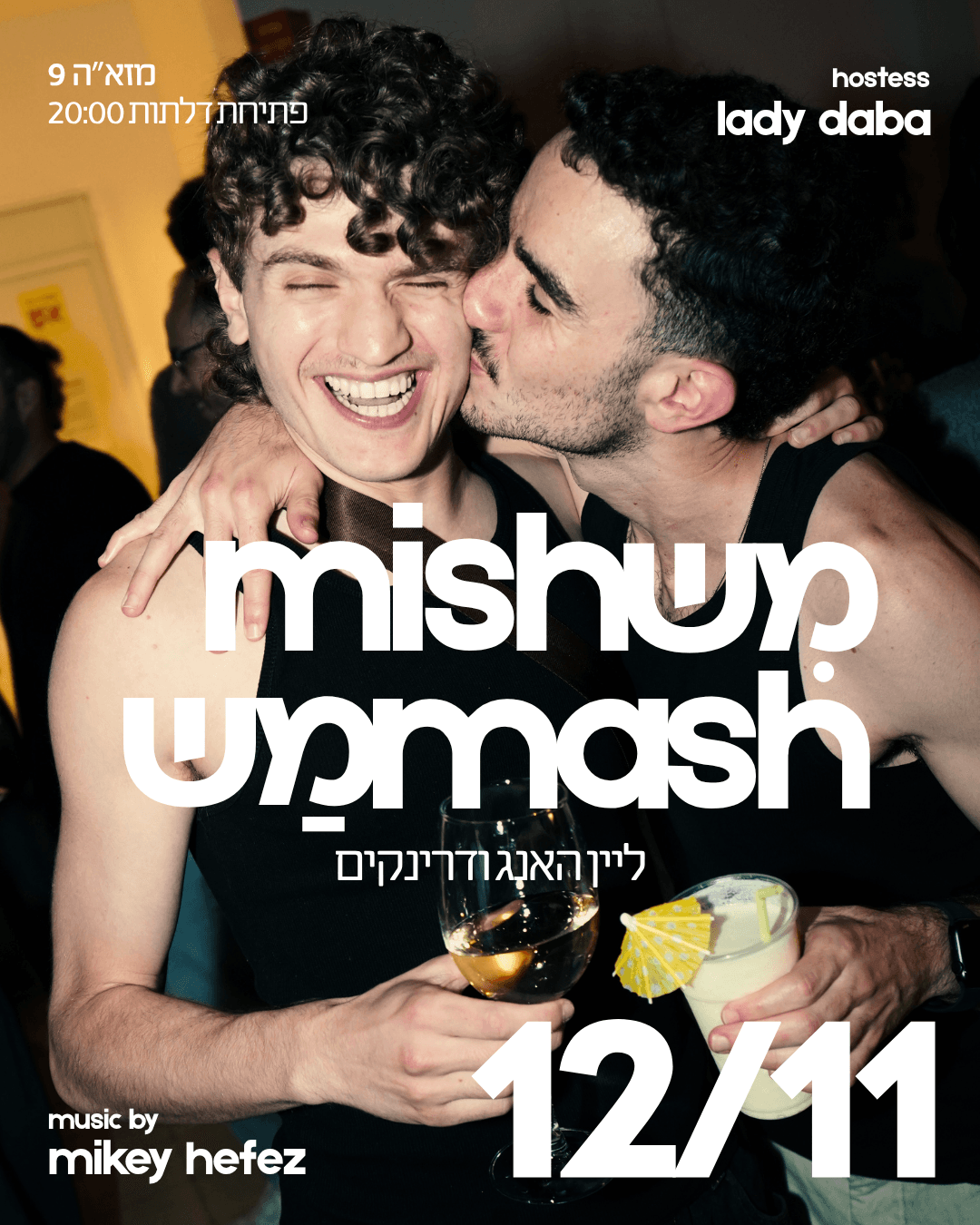 MISHMASH ☆ NOVEMBER