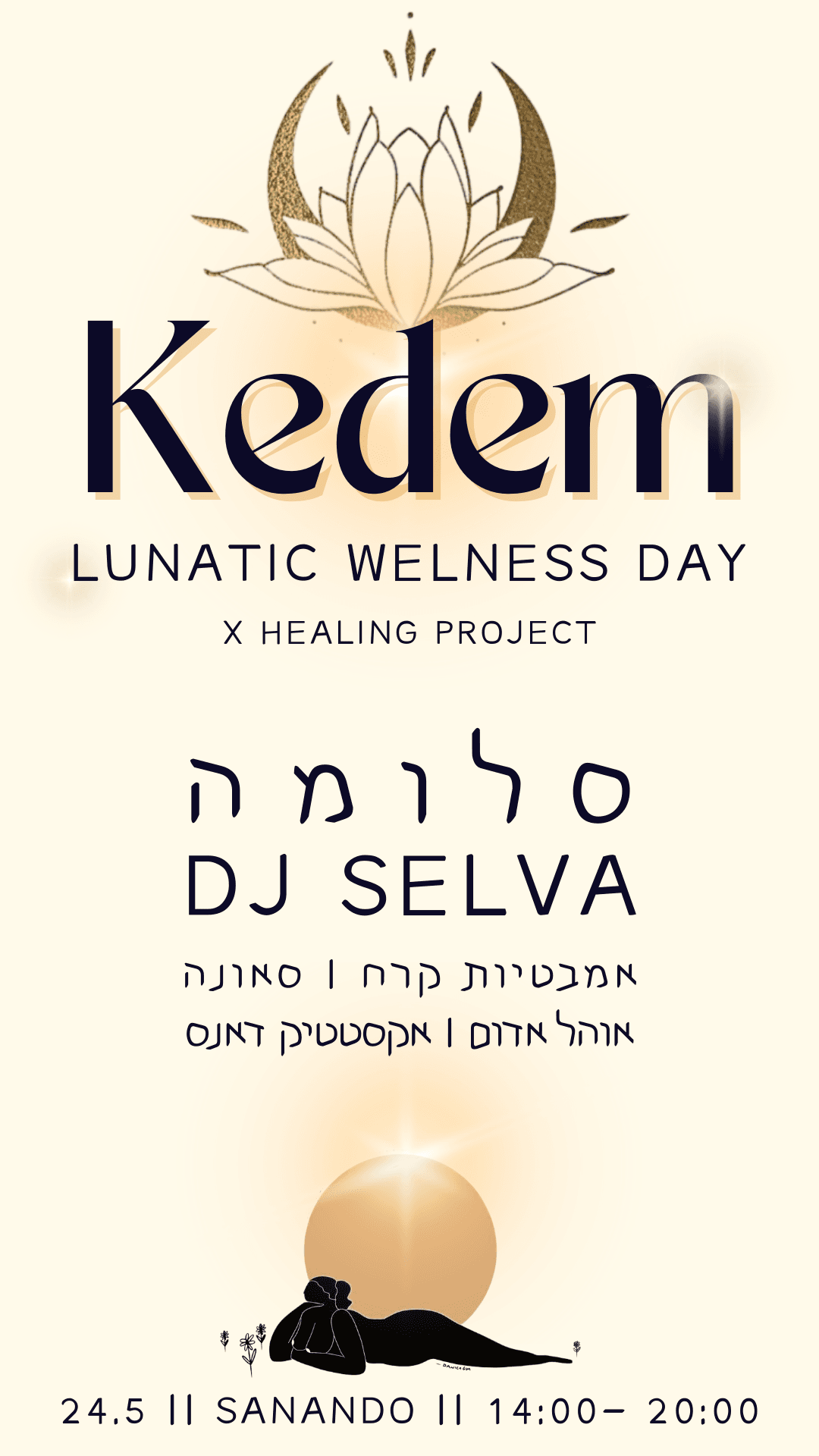 Kedem - Lunatic Wellness Day
