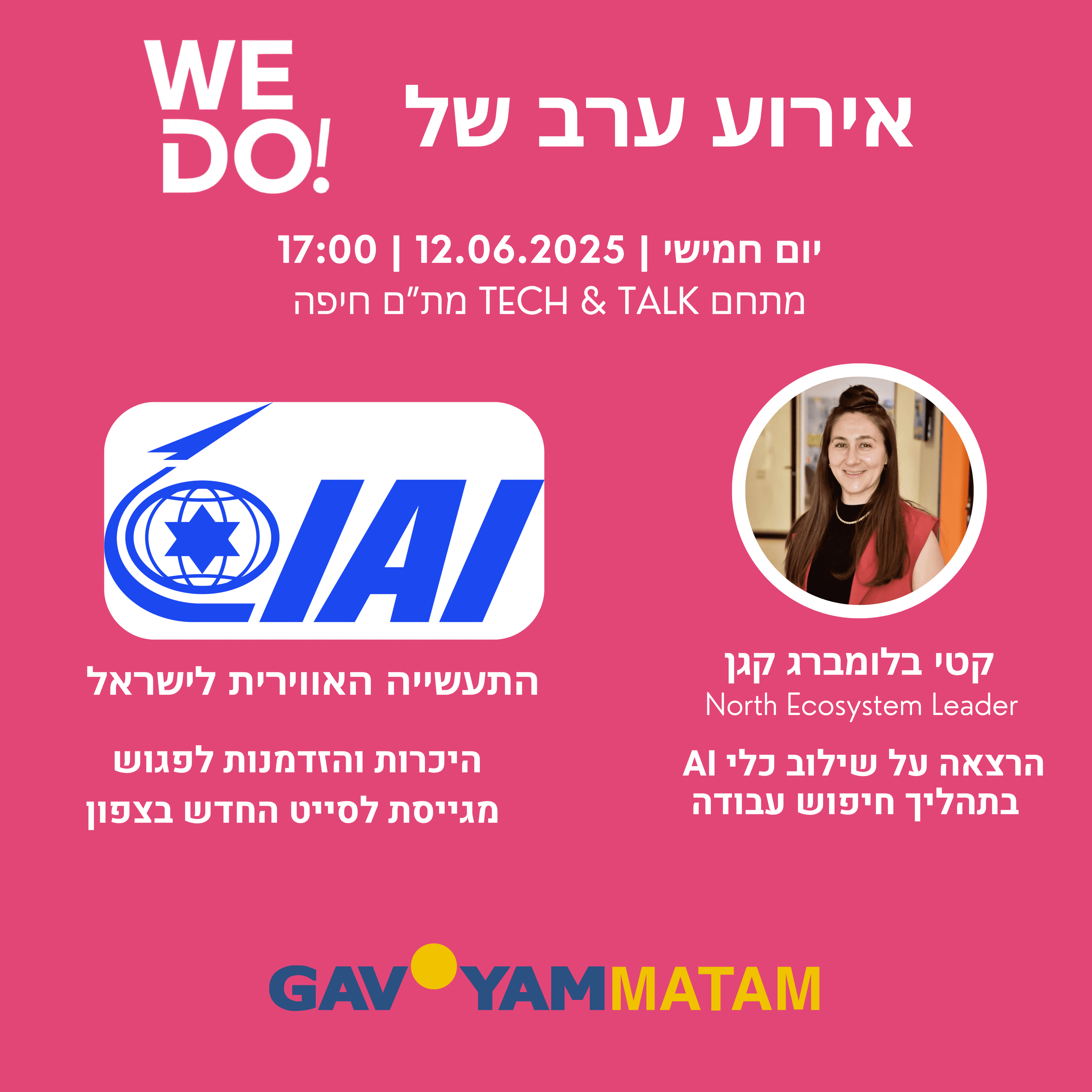 בתהליך חיפוש עבודה AI הרצאה על שילוב כלי