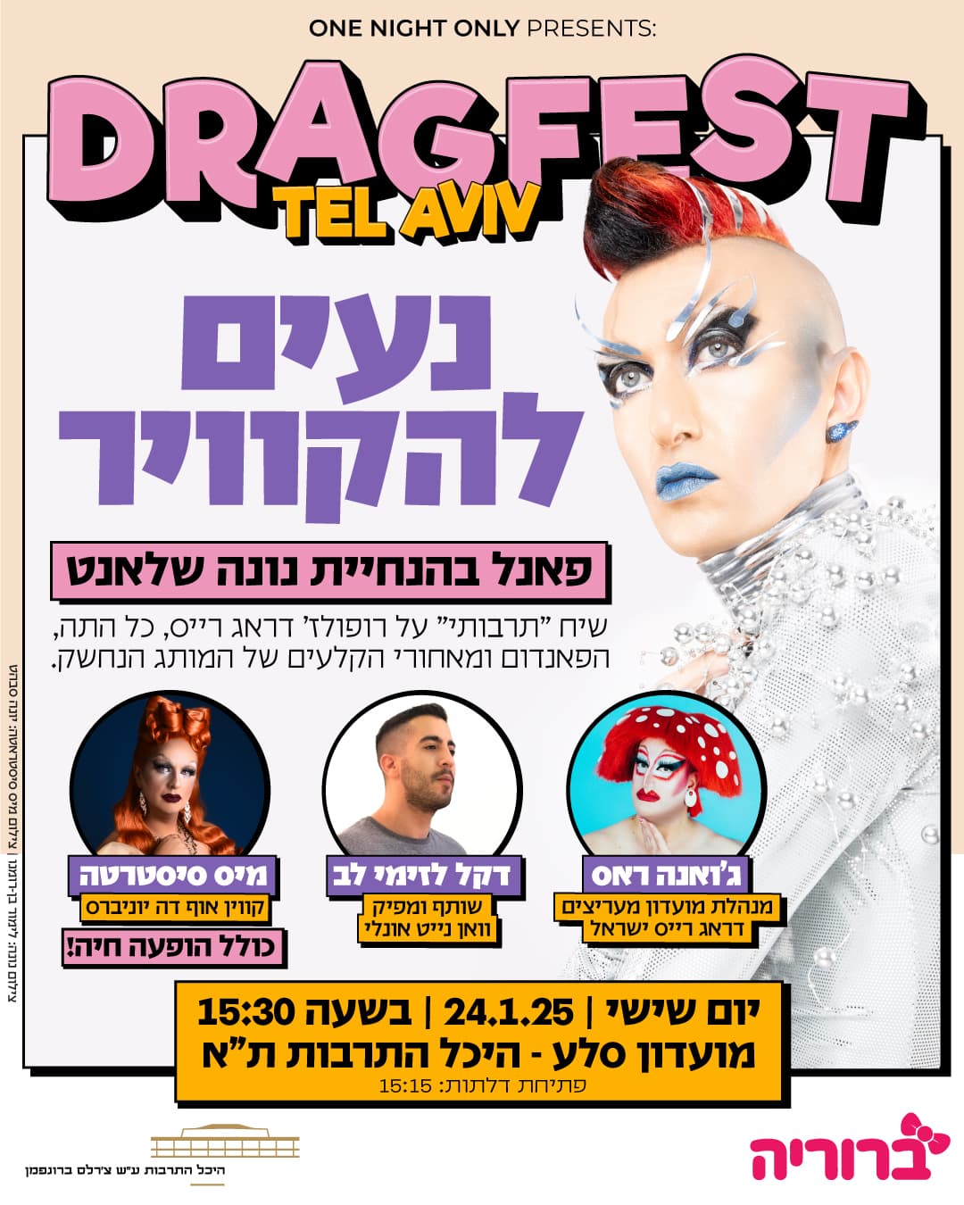 נעים להקוויר