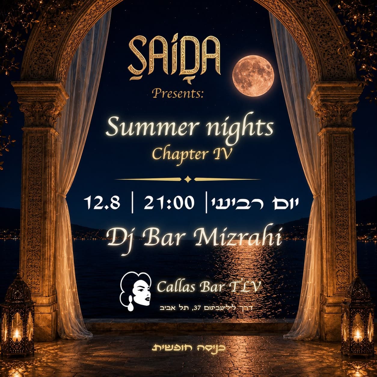 SAIDA - הליין הים־תיכוני הגאה