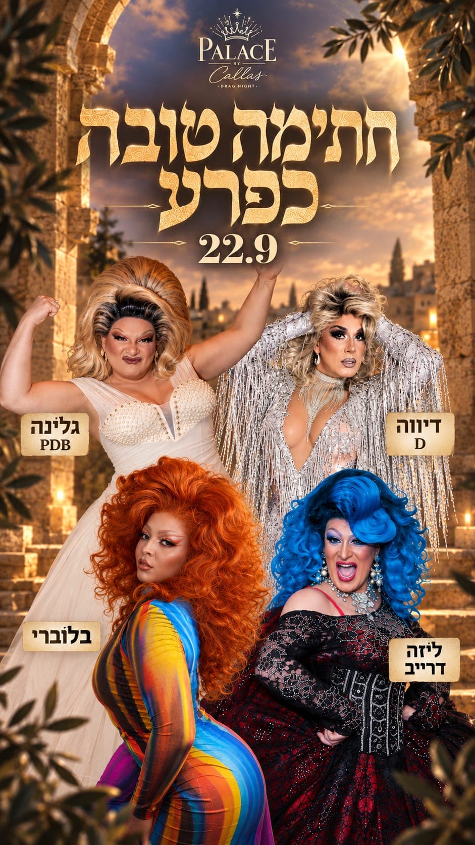 🤲חתימה טובה כפרע!🤲