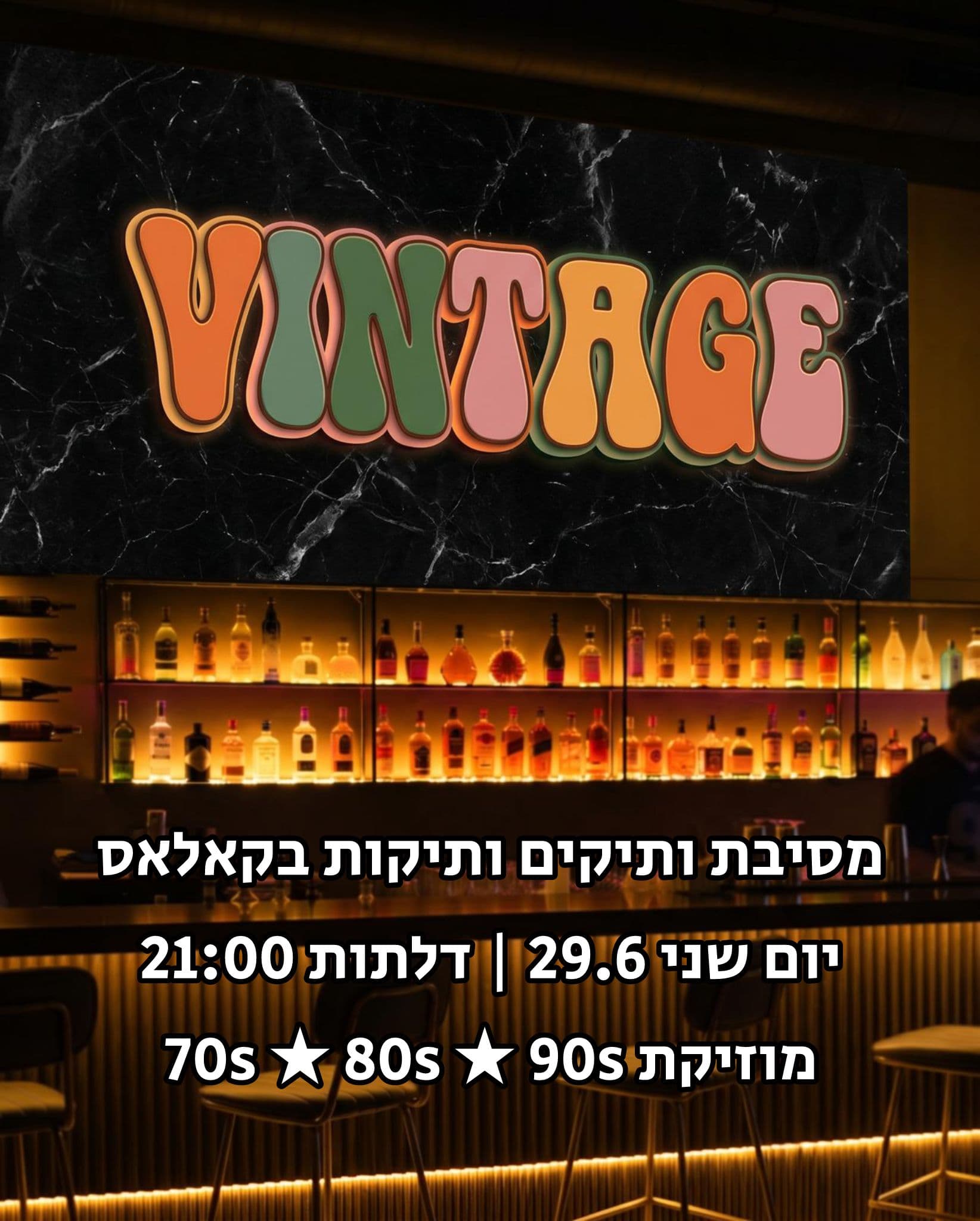 VINTAGE 50+ בקאלאס