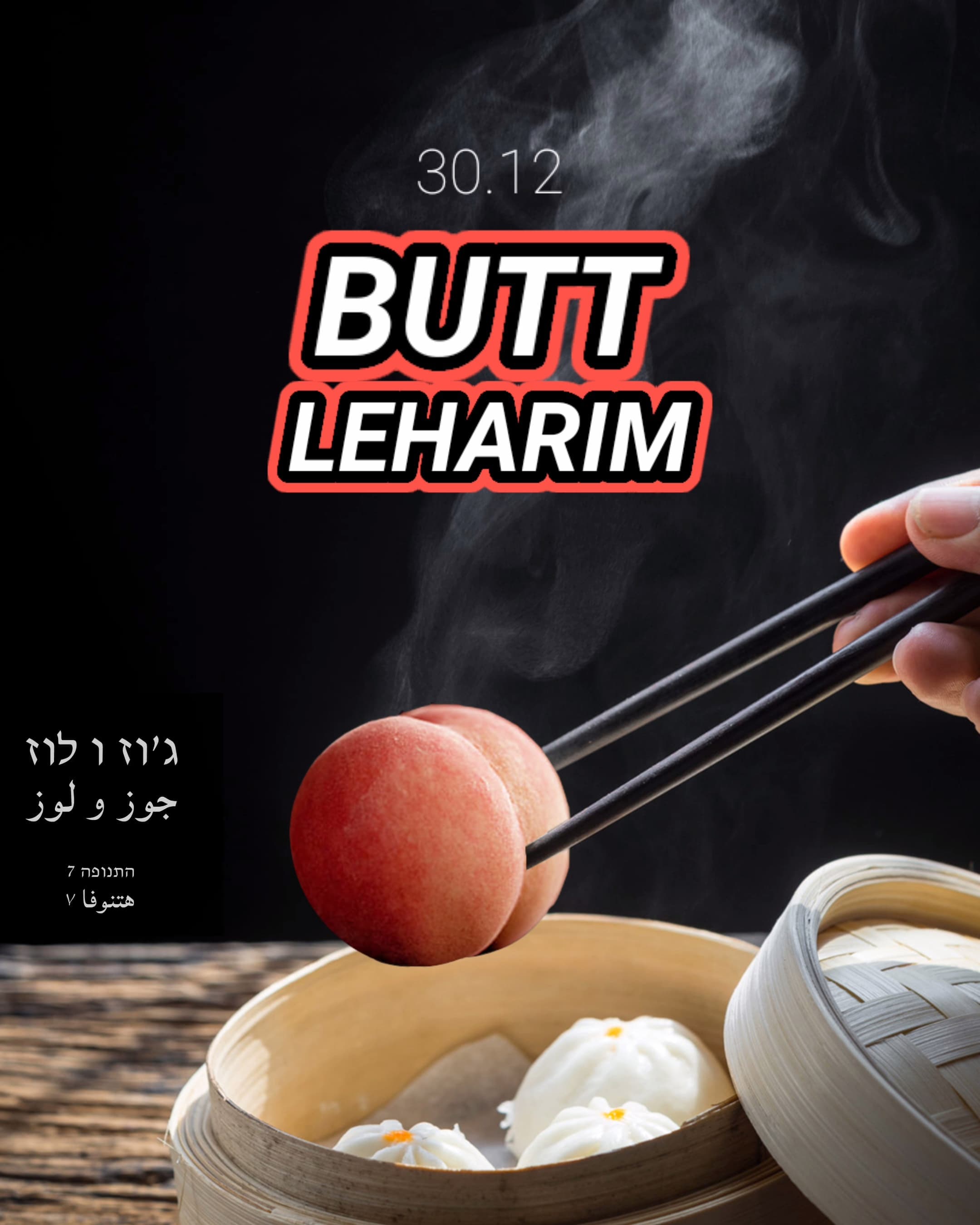 Heidi Butt Leharim