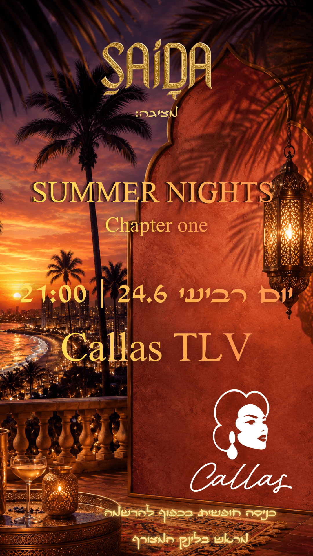 Summer nights