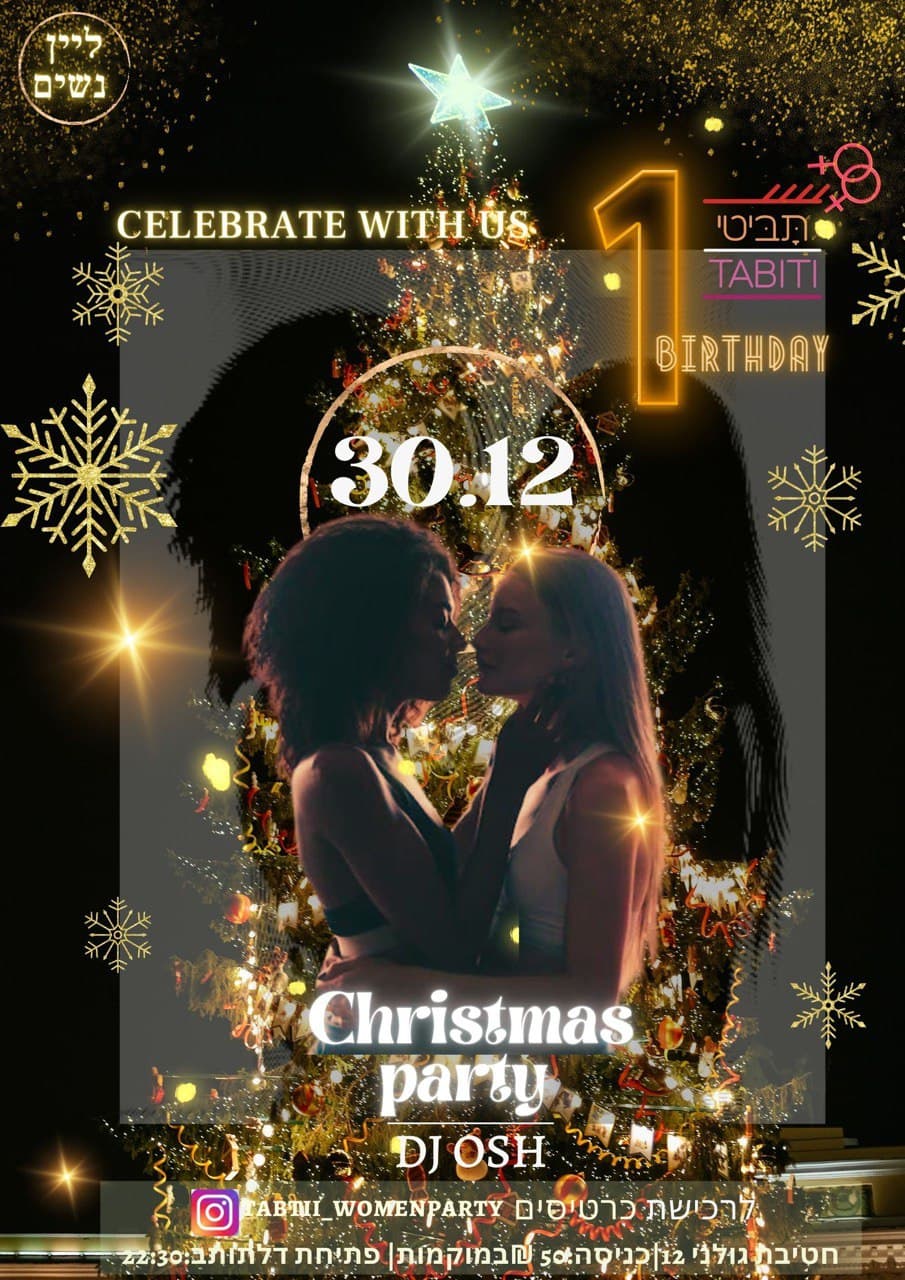 תביטי|Tabiti מסיבת שנה לליין! 30.12 .Christmas party