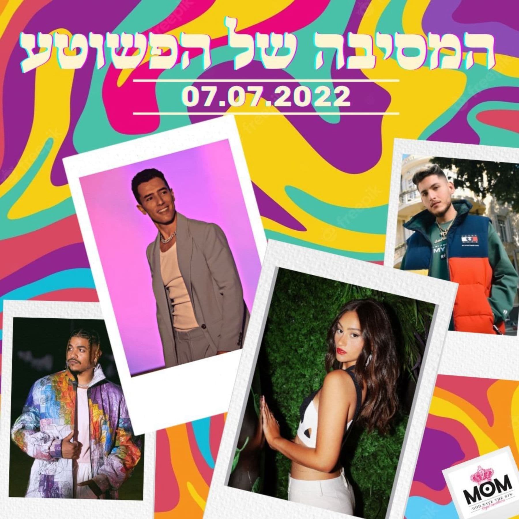 הפשוטע 7.7