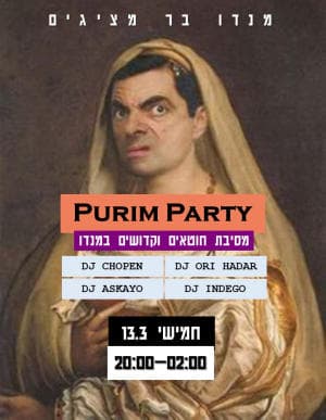 PURIM BA MANDU