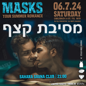 MASKS - foam Edition
