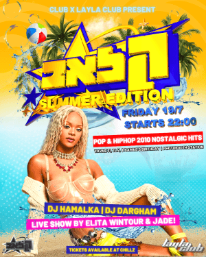 🔥CLUB SUMMER PARTY🔥