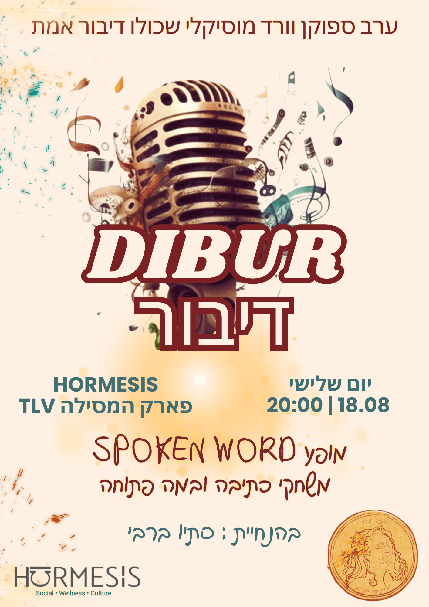 DIBUR - דיבור // HORMESIS – ערב ספוקן וורד