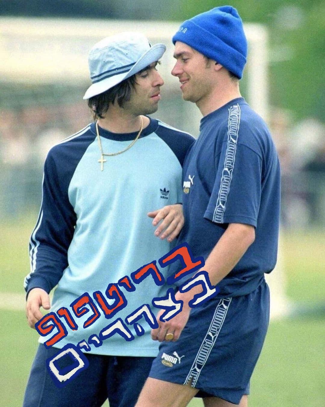 בריטפופ בצהריים