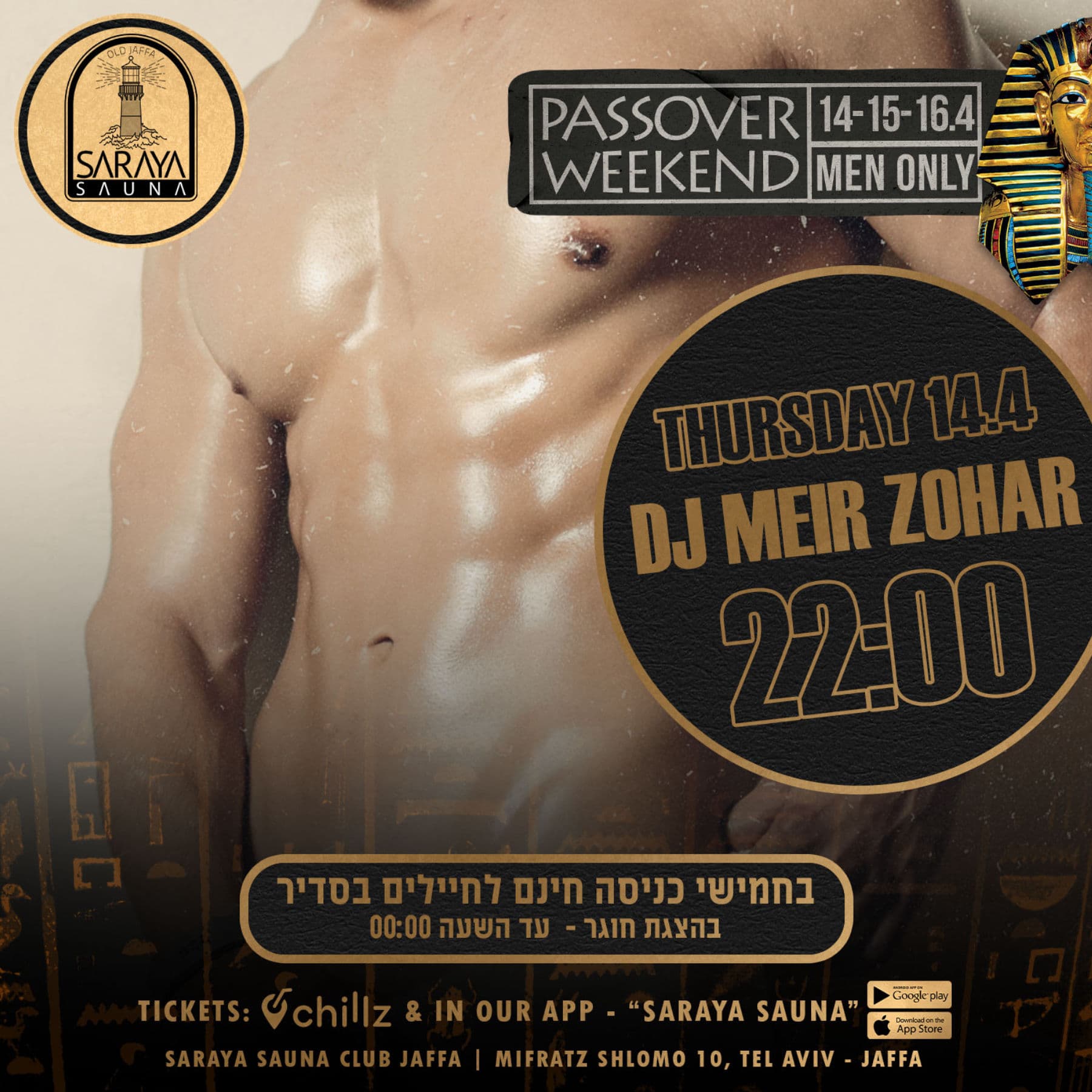 Saraya Sauna - Men Only 14.4 DJ MEIR ZOHAR