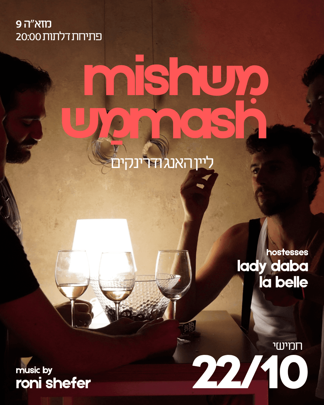 MISHMASH