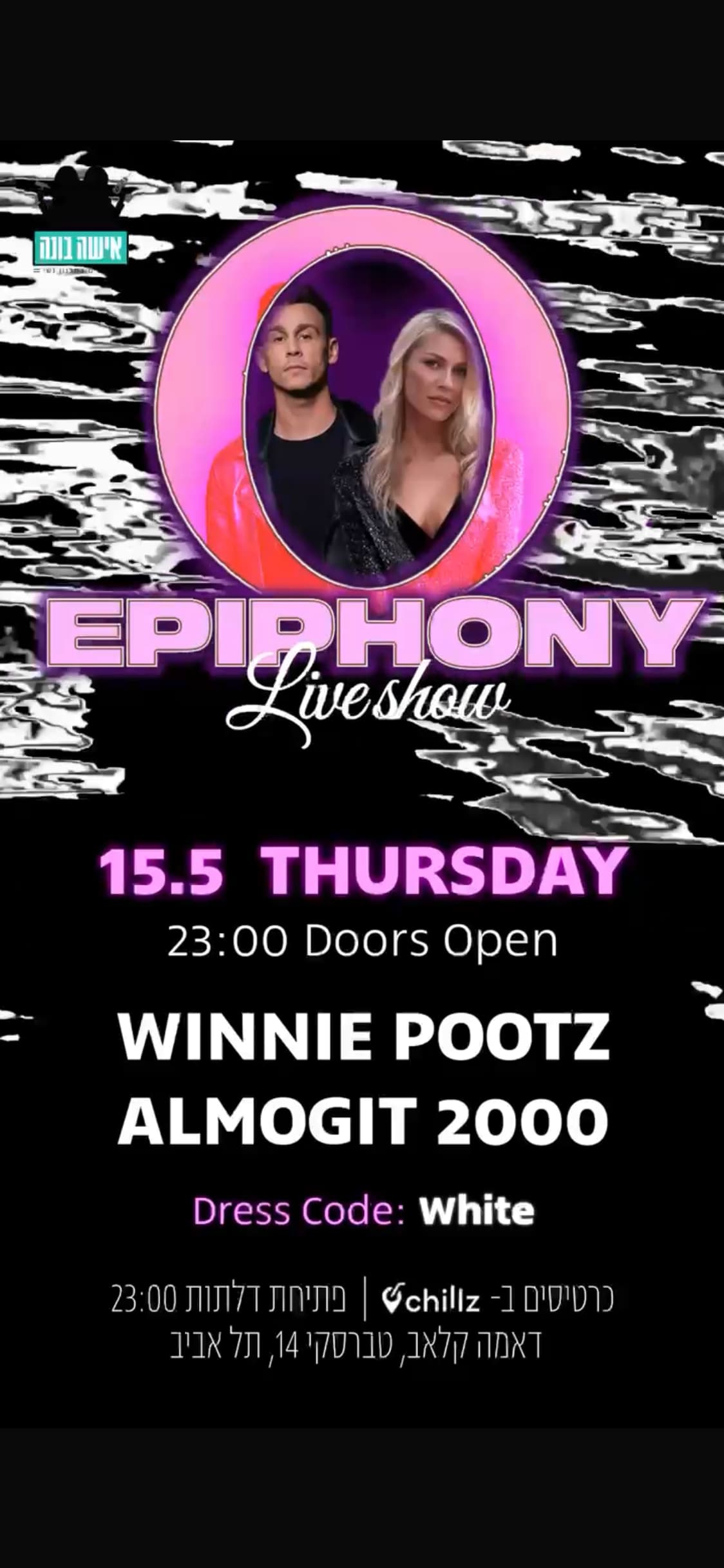 ALIZA with EPIPHONY