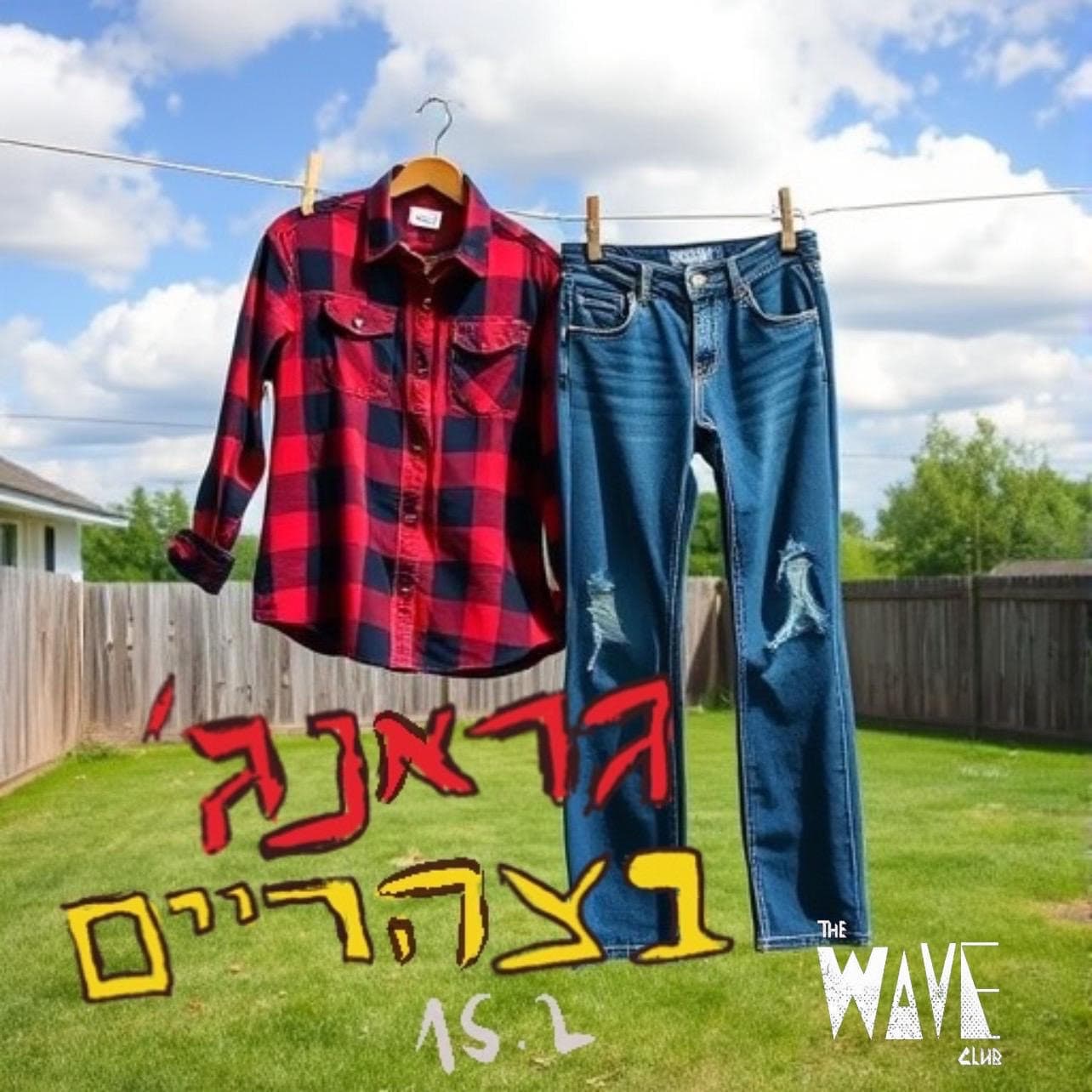 גראנג׳ ובריטפופ בצהריים