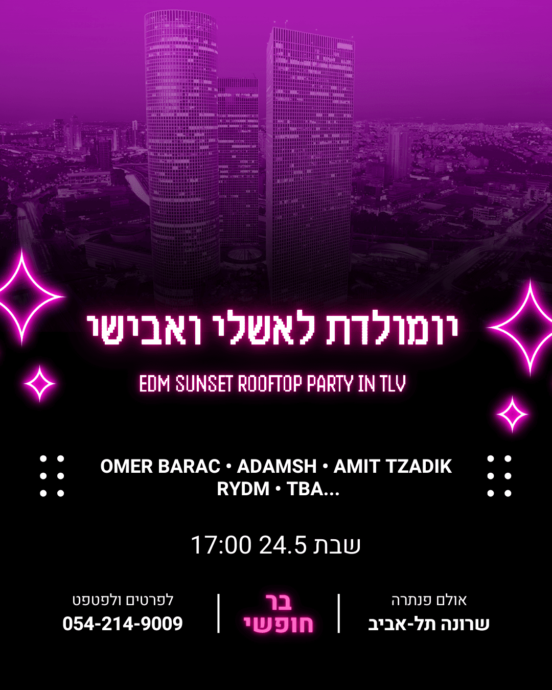 יומולדת לאשלי ואבישי - מסיבת גג בתל אביב עם אלכוהול חופשי