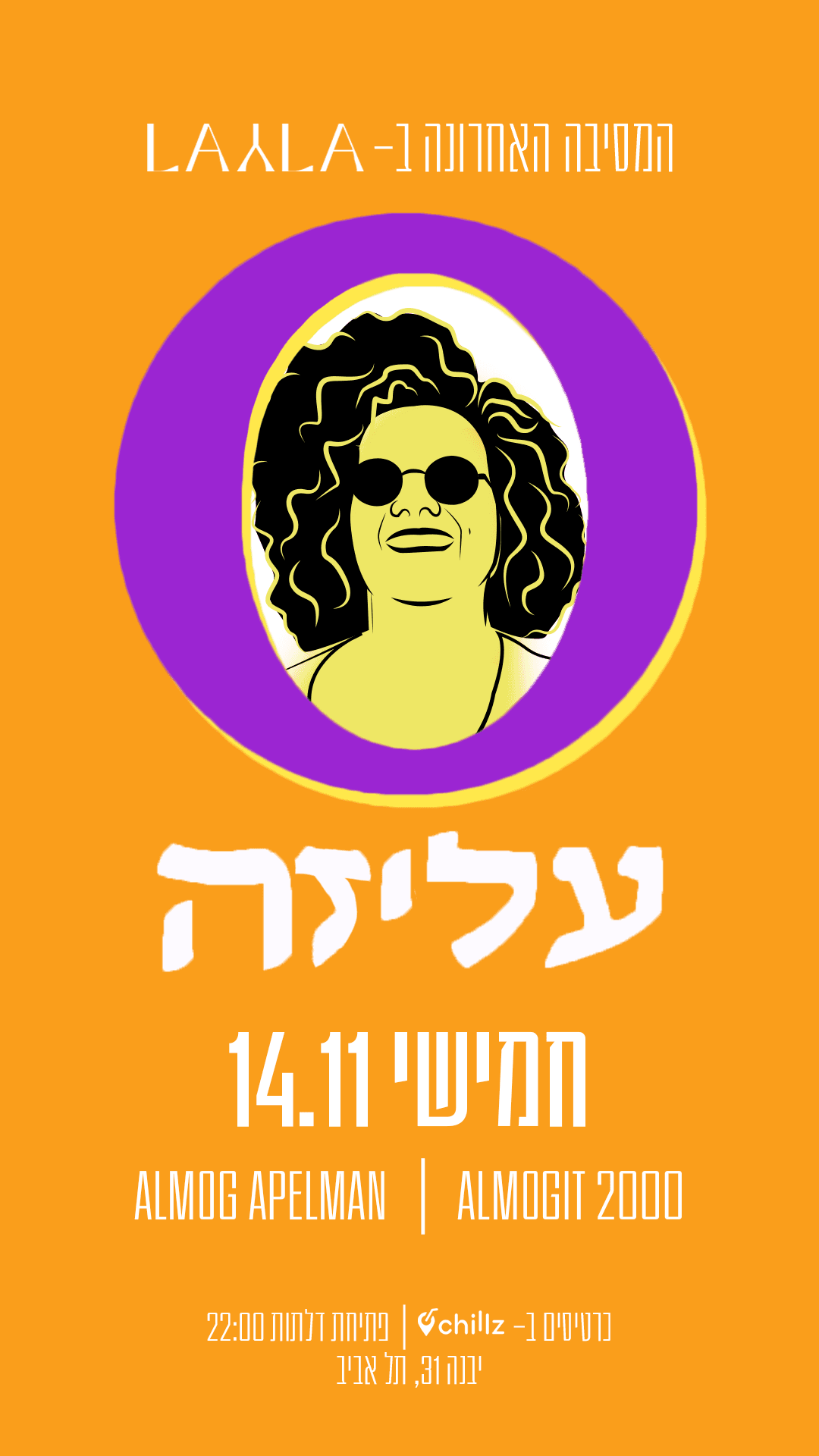 Aliza נפרדים מהלילה