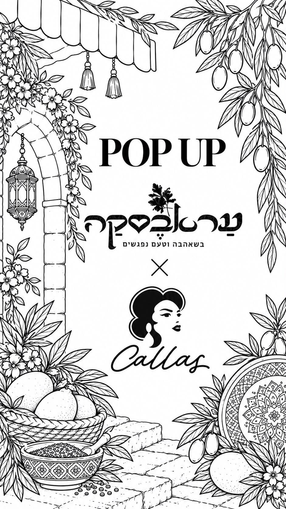 Arabesca POPUP Night 🍳🥙 ערבסקה תלפיות מגיעה לקאלאס