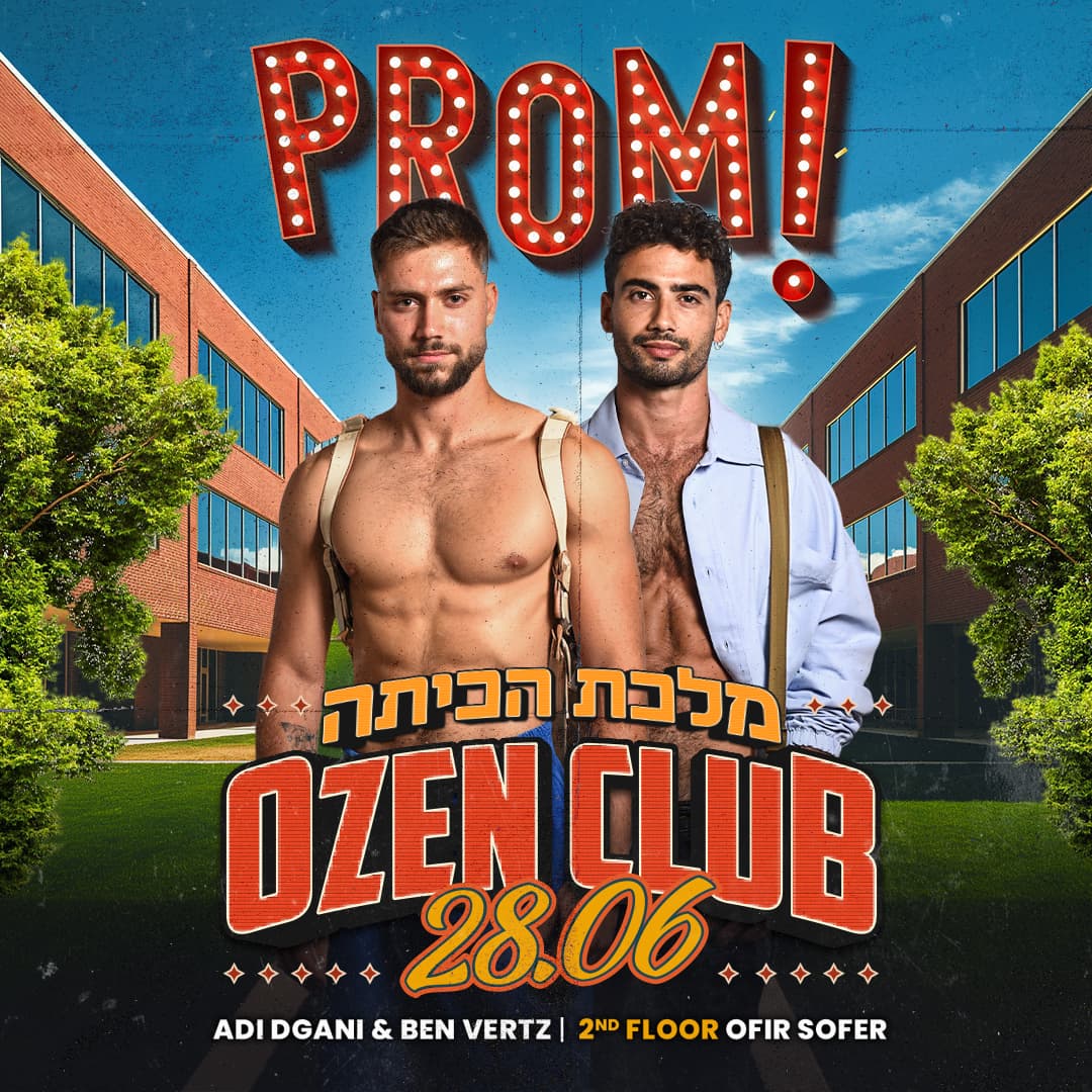 PROM ★ 28.6 Friday ★ מלכת הכיתה