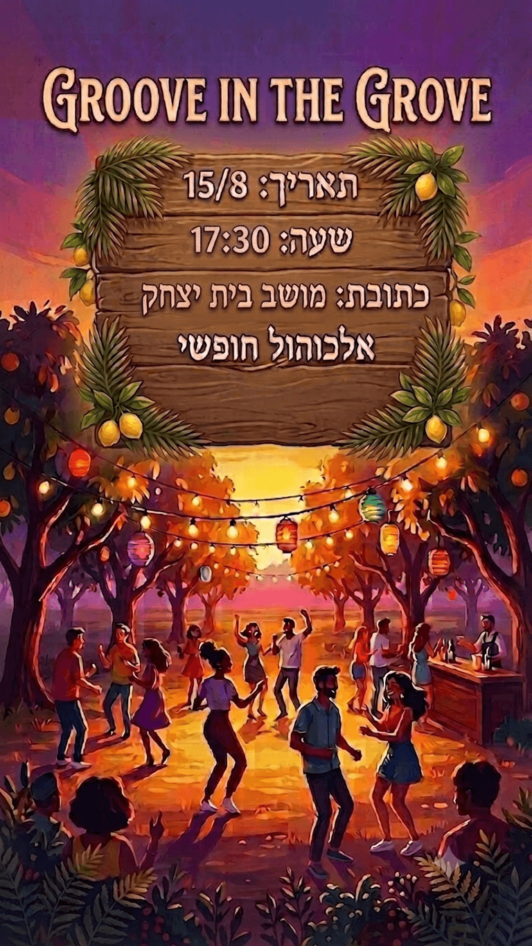 GROOVE IN THE GROVE