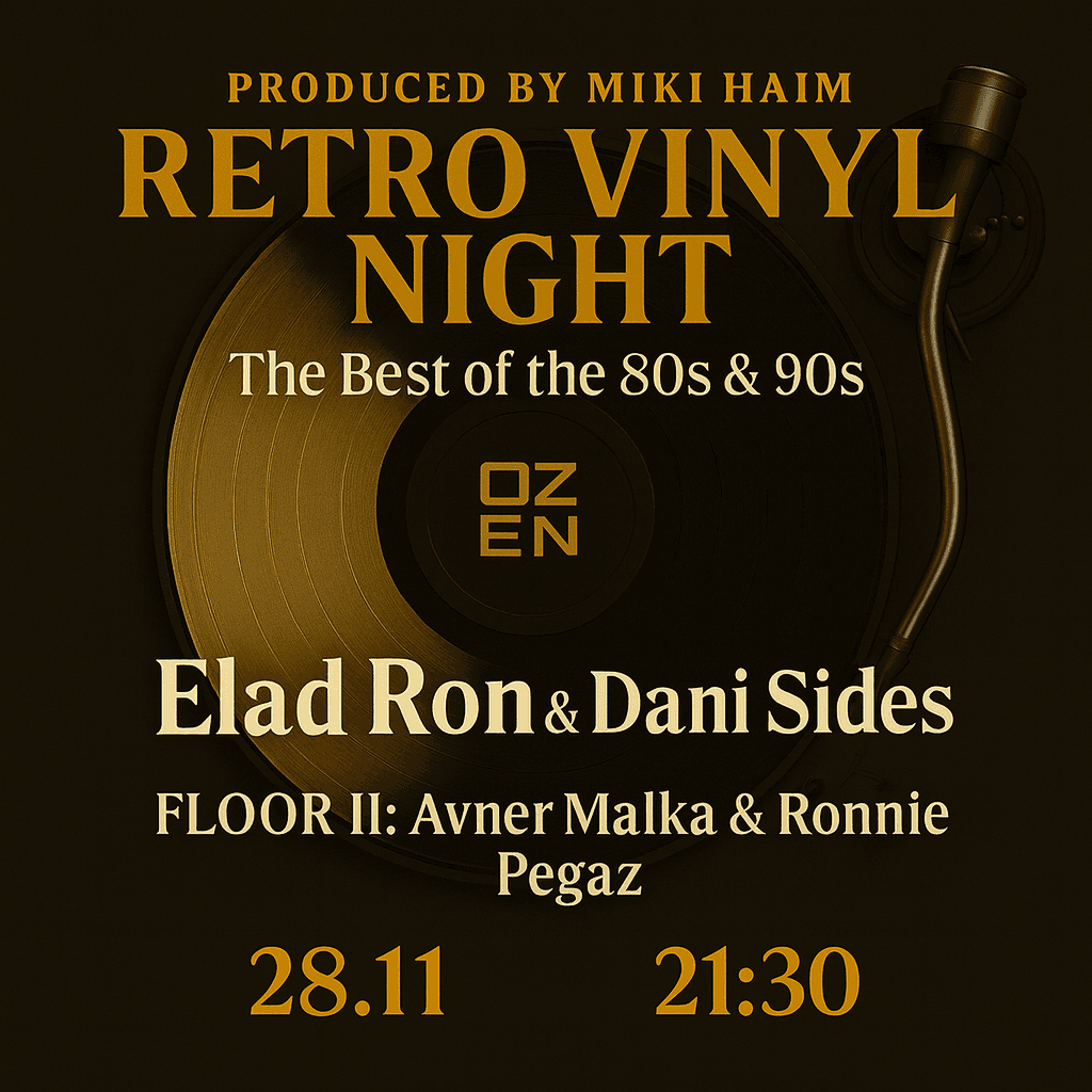 אוזן על הפטיפון 💿 ליין הויניל של שנות ה־80 ו־90 VINYL NIGHT +רחבת דארק אייטיז