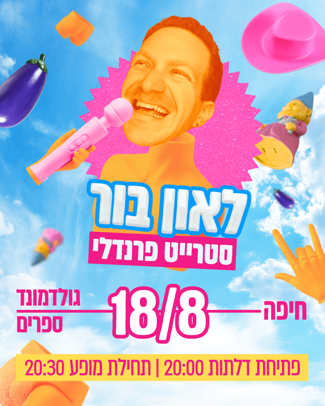 לאון בור 🤟 סטרייט פרנדלי