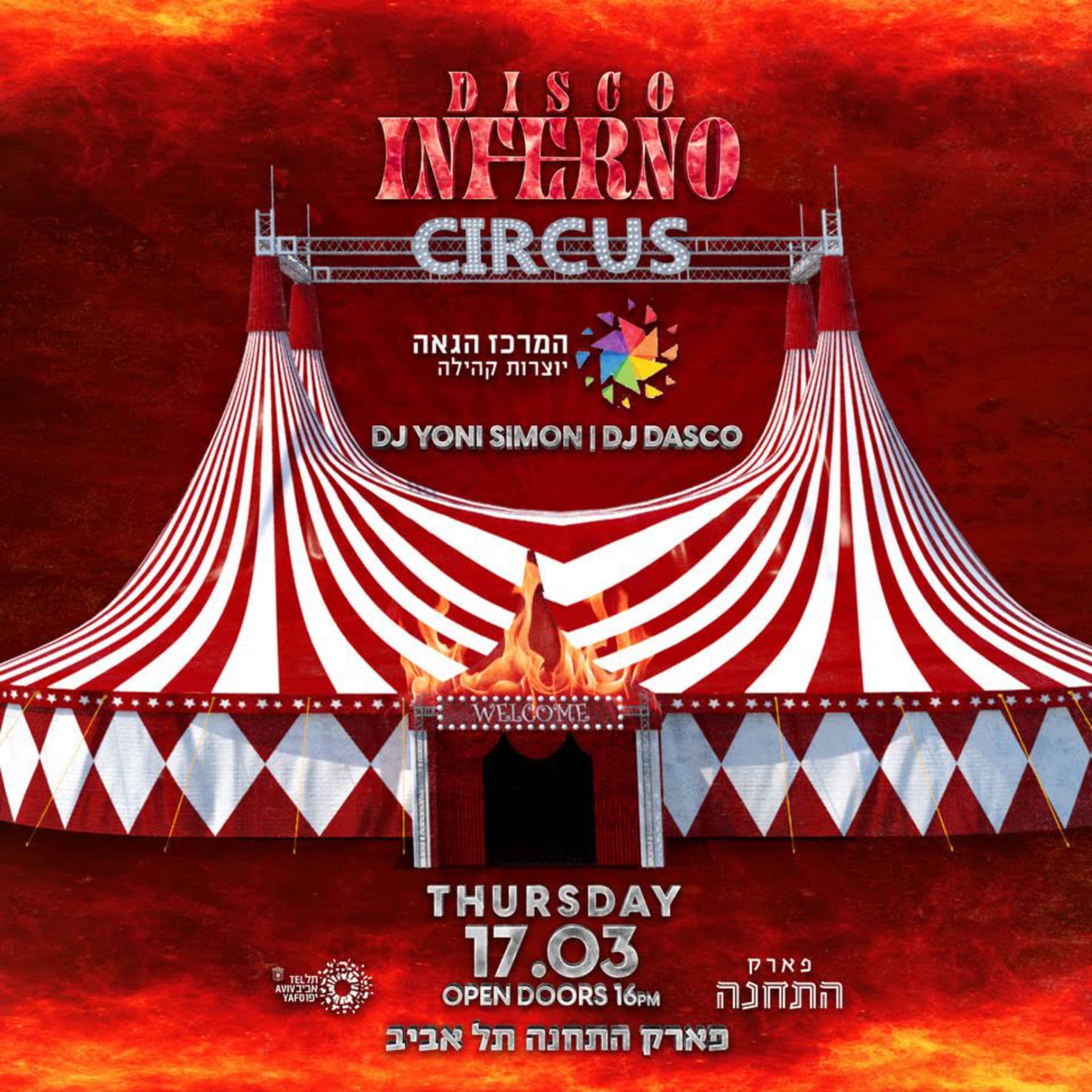 INFERNO CIRCUS PARTY | אינפרנו דיסקו חוגגות פורים | 2022