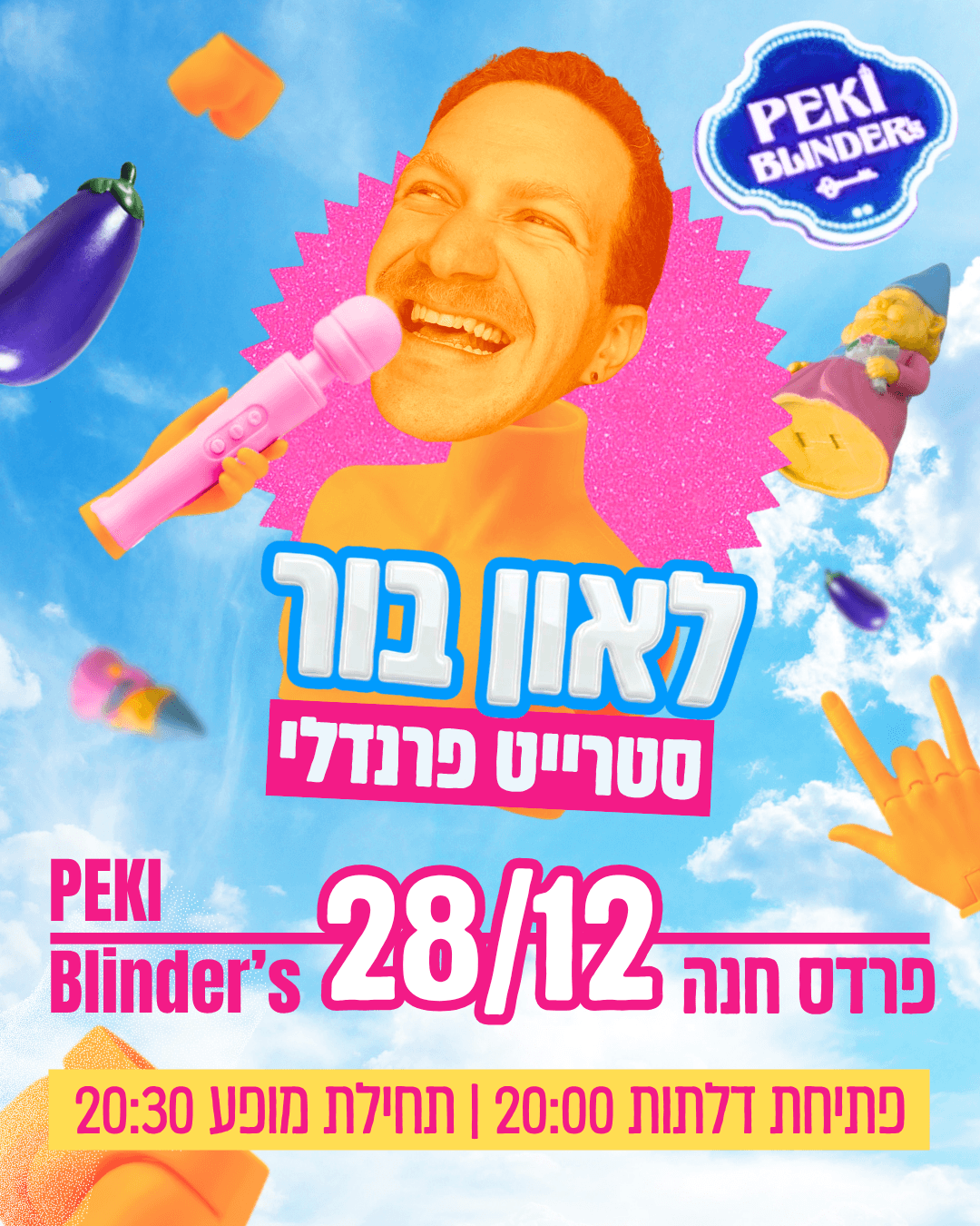 לאון בור 🤟 סטרייט פרנדלי בפרדס חנה