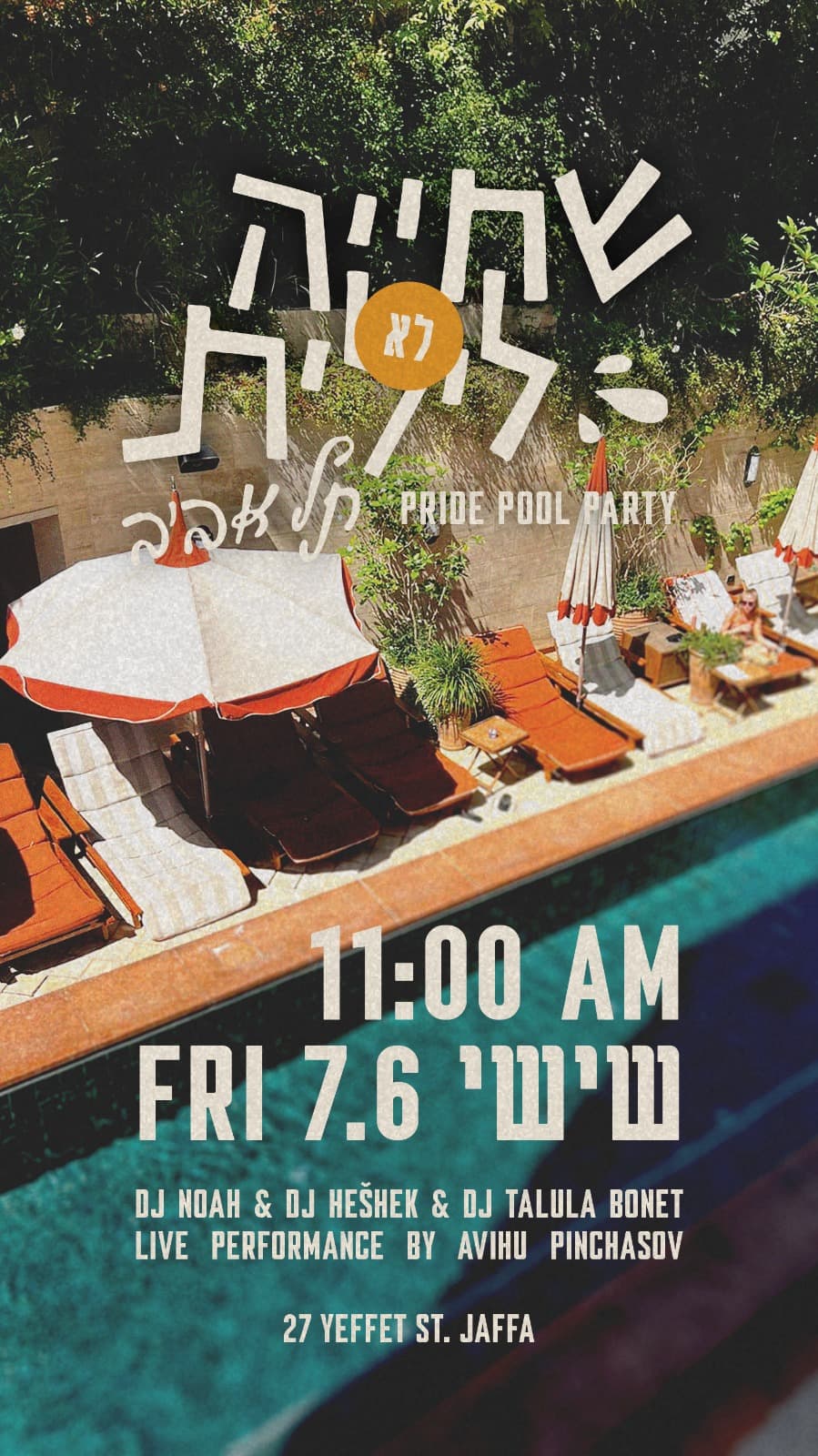 Pride Swim -שחייה (לא) לילית