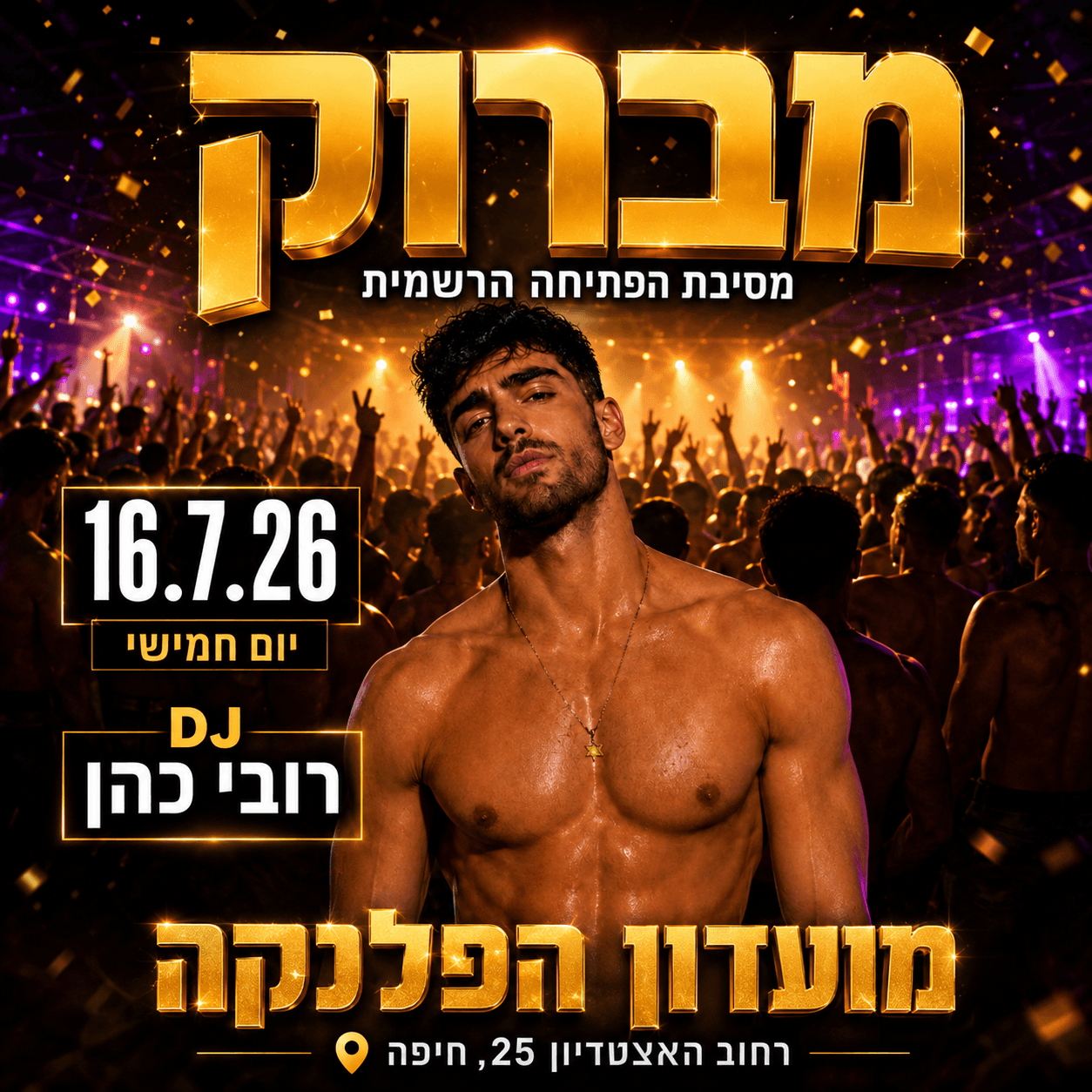 מברוק מסיבת הפתיחה במועדון הפלנקה 16.7 חמישי