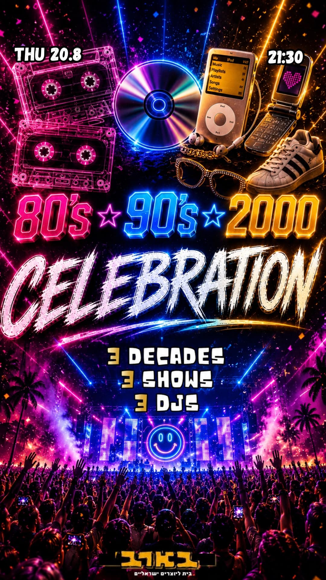 תל אביב חוזרת לשנות ה80 ה90 וה2000 - חמישי 20/8 בבארבי