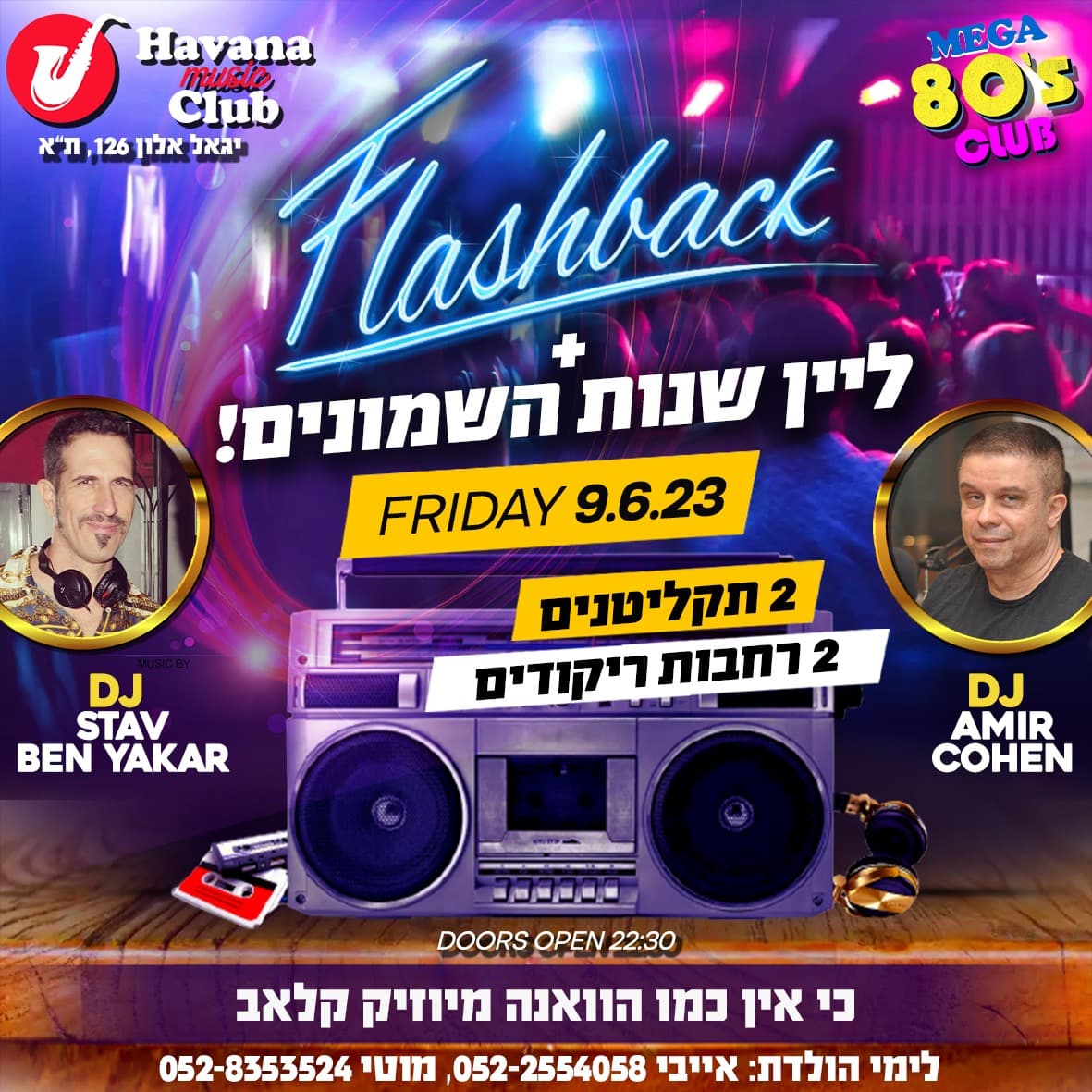פלאשבק בהוואנה קלאב - שישי 23.6