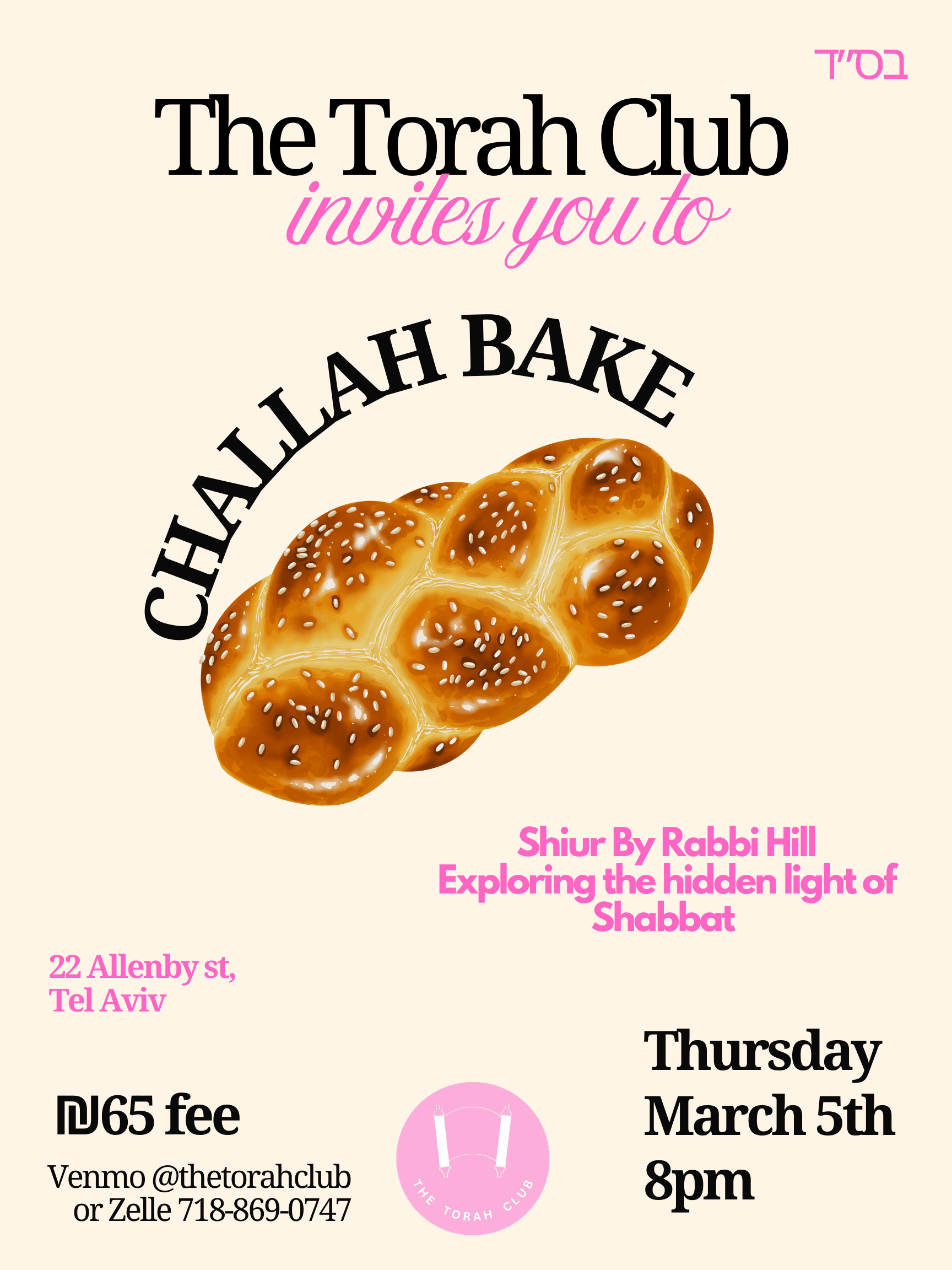 The Torah Club - FIRST TLV CHALLAH BAKE