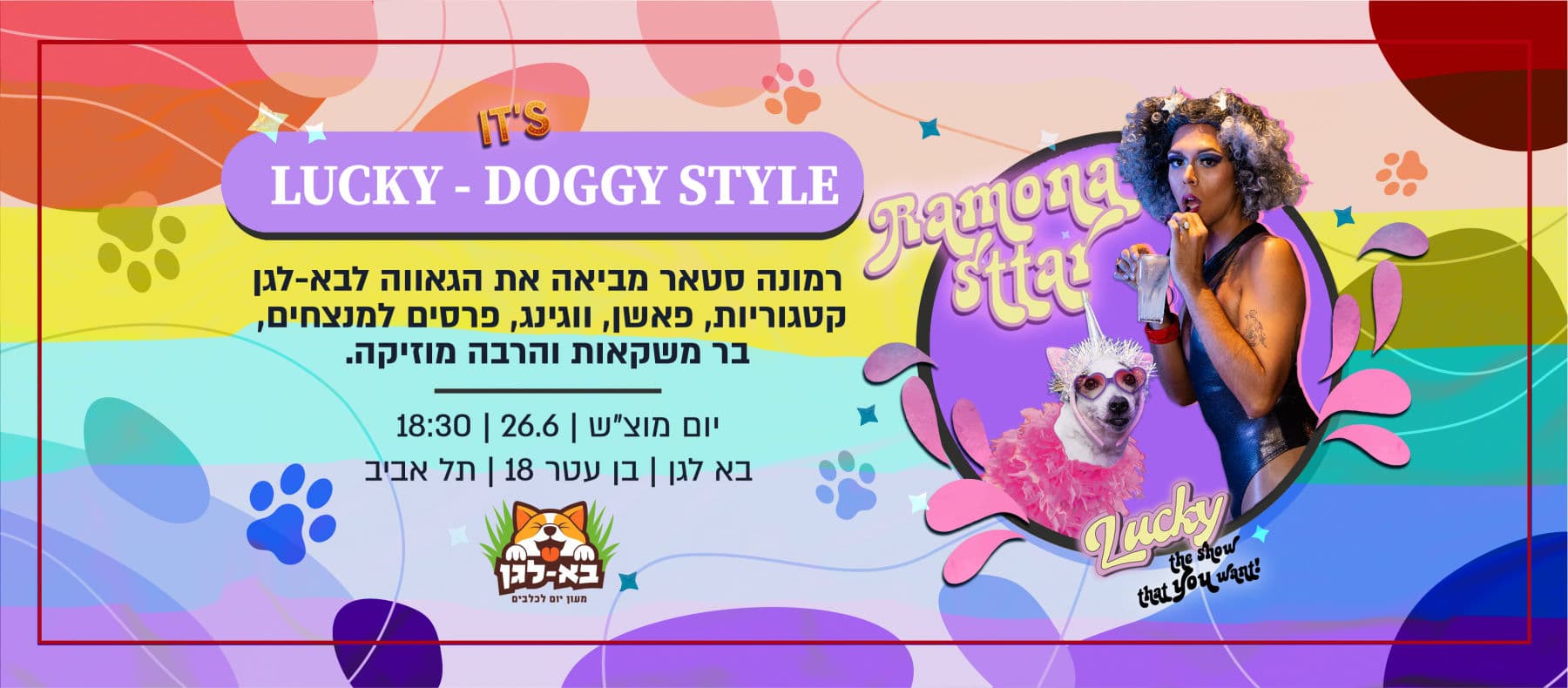 LUCKY - DOGGY STYLE