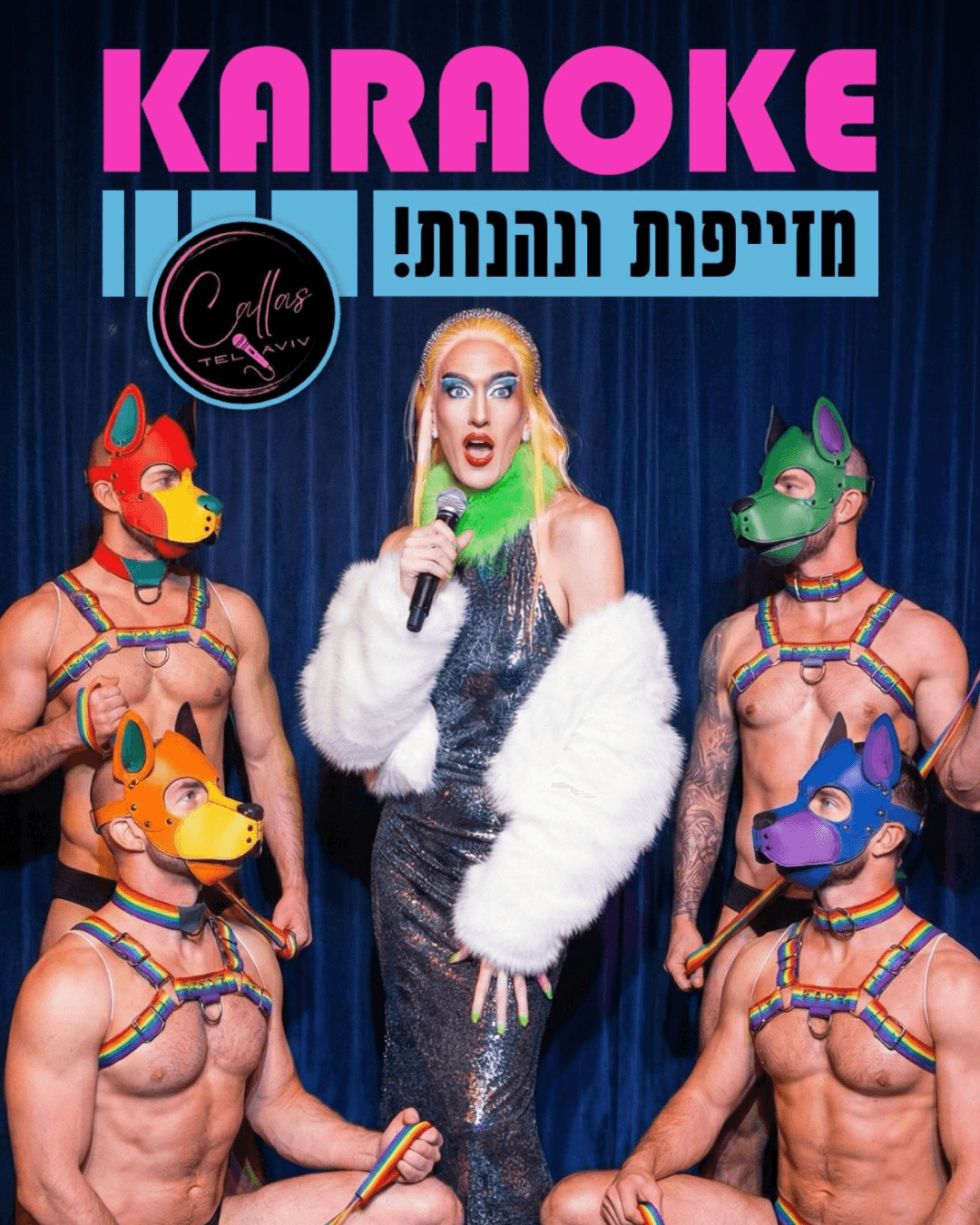 מזייפות ונהנות בקאלאס